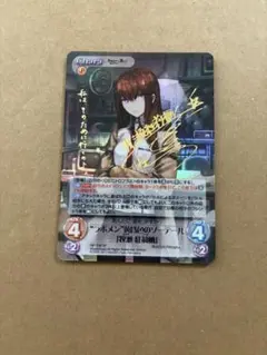 カオス chaosTCG 黄昏色のソーテール「牧瀬 紅莉栖」 SP サイン カオス chaosTCG 黄昏色のソーテール「牧瀬 紅莉栖」 SP サイン - メルカリ