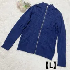 美品✨Charter Club 【L】ネイビー ケーブルニット カーディガン