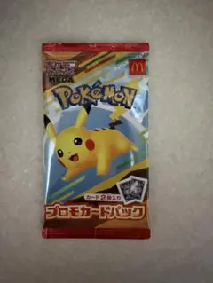 マクドナルド配布のポケモンカード プロモカードパック（未開封）です。