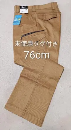 @未使用タグ付き　Jawin 52402 ワークパンツ キャメル 76cm