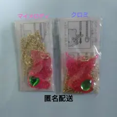 サンリオキャラクターズ　キラッキラペンダント　マイメロディ　クロミ