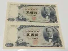K 114 岩倉具視500円 板垣退助100円未使用ピン札2枚組古銭古札古紙幣