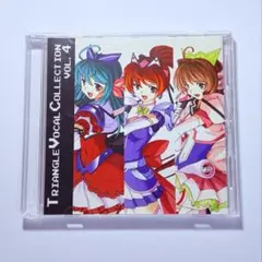 Triangle vocal collection vol.4 同人CD