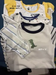ベビー服 まとめ売り 70〜80 ロンパース スタイ 裏起毛 くま柄 男の子