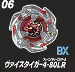 2026年最新】ローラッシュビットの人気アイテム - メルカリ