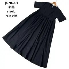 新品　タグ付き　JUNOAH リネン混 マキシ丈 ワンピース Ｌ　黒 フレア