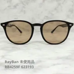 RayBan 未使用品 RB4259F 710/87 サングラス レイバン - メルカリ