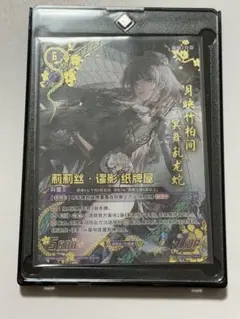 パニシング:グレイレイヴン　パニグレ　トレカ　 トレーディングカード　　リリス パニシング:グレイレイヴン パニグレ トレカ トレーディングカード