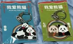 シャンシャン チャーム 日本未発売 - メルカリ