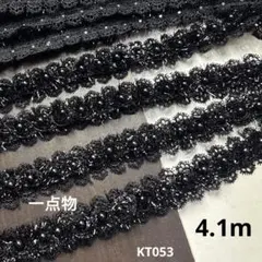 デザインレース　4.1m