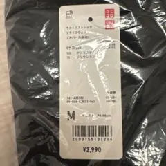 【新品未使用】ウルトラストレッチ　ドライスウェット　プルパーカ長袖　ブラック