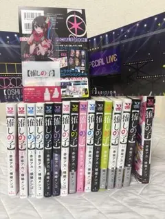 推しの子全16巻　おまけ付き