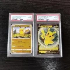 PSA10 ピカチュウ ピカチュウV ミラー 連番 スタートデッキ100 ポケカ