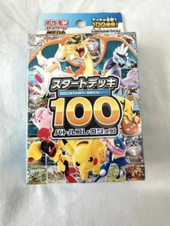 2026年最新】スタートデッキ100 未開封の人気アイテム - メルカリ