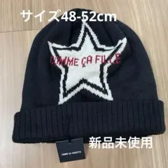 COMME CA FOSSETTE ニット帽 ダークグレー Fサイズ　キッズ