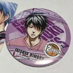 2026年最新】氷室辰也の人気アイテム - メルカリ