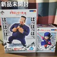 一番くじ　ドラゴンボール　☆A賞 孫悟空　☆ラスワン賞 人造人間8号&孫悟空