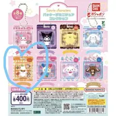 サンリオキャラクター カプセルトイ