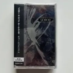 2026年最新】ymo カセットテープの人気アイテム - メルカリ