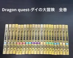 週刊 少年ジャンプ 1989年 ドラゴンクエスト ダイの大冒険 45号 - メルカリ