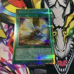 遊戯王 予幻なき日々のまぼろし プリズマティックシークレット - メルカリ