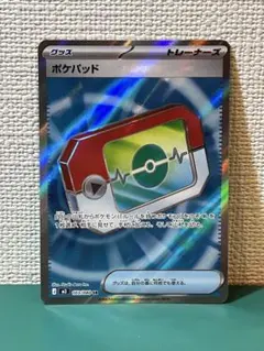 ポケモンカードゲーム ムニキスゼロ ポケパッド 103/080 SR