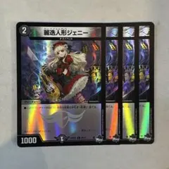173301 麗迭人形ジェニー