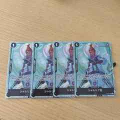 ワンピース シャルリア宮 パラレル 4枚セット