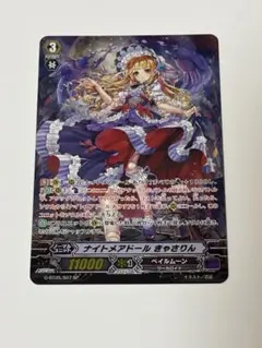 2026年最新】レギュレーション：Pスタンダード カードファイト