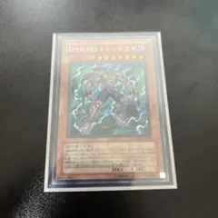 遊戯王 D-HERO ドレッドガイ ラーイエロー 青文字 クラシック 旧