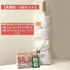 【3点】セブンイレブン Happyくじ 「特賞 BIG!ぬいぐるみ からあげ棒」