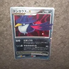 ドンカラス ☆ 拡張パック 月光の追跡 DP4 ドンカラス LV.X - メルカリ