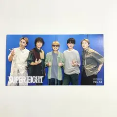 SUPER EIGHT 関ジャニ∞ 会報 VOL.54 最新号