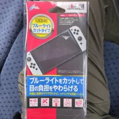 Switch有機EL用 CYBER 保護フィルム ブルーライトカット&抗菌タイプ