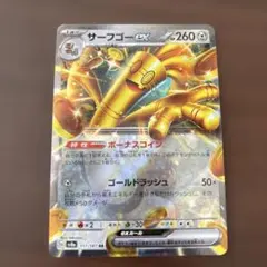 2026年最新】ポケモンカードサーフゴーrrの人気アイテム - メルカリ