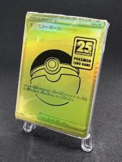 【新品未開封】25th ゴールデンボックス モンスターボールデッキ