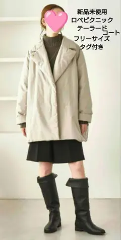 新品未使用　ロペピクニック　2WAY中綿テーラードコート