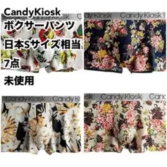 CandyKiosk ボクサーパンツ 日本Sサイズ相当 7点 未使用