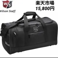 Wilson ウィルソン ボストンバッグ ウィルソン スタッフ ダッフルバッグのサムネイル
