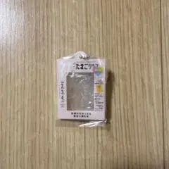 たまごクラブ カプセルトイ