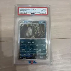 PSA10】ブラッキー マスターボールミラー sv8a 092/18 - メルカリ