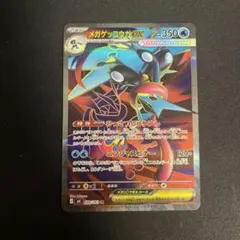 メガゲッコウガex SR ニンジャスピナー