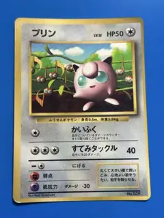 2026年最新】カード名：プリン ポケモンカードゲームの人気アイテム