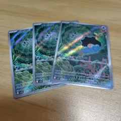 ポケモンカード　ロケット団の栄光　パールル　アートレア　AR