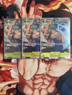ロロノア・ゾロ SR パラレル 3枚セット ワンピースカード