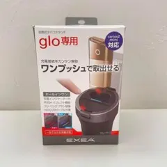 glo専用 加熱式タバコスタンド 車内用品 EXEA(エクセア) オールインワンのサムネイル