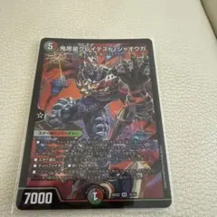 鬼黒皇グレイテストジャオウガ　1枚　デュエルマスターズ