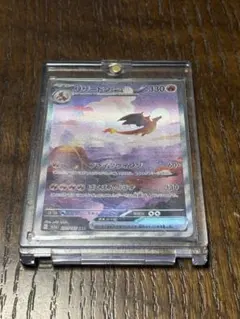 リザードンex SAR SV2a ポケモンカード151 201/165