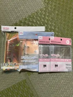 3穴バインダー B8 クリア＋トレカ用リフィル ダイソー　計4点　推しサポ