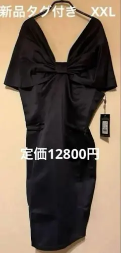 新品タグ付き　パーティードレス　オフショルダー　ダークネイビー　XXL